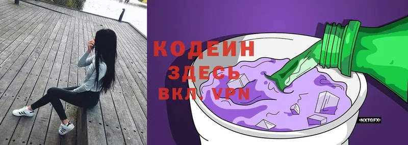 Codein Purple Drank  Бронницы 