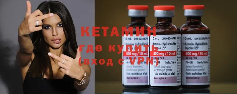 Кетамин ketamine  Бронницы 