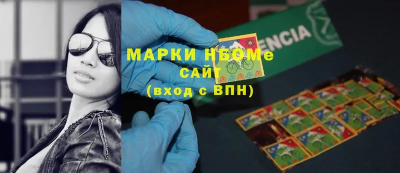 Марки NBOMe 1,8мг  как найти наркотики  Бронницы 